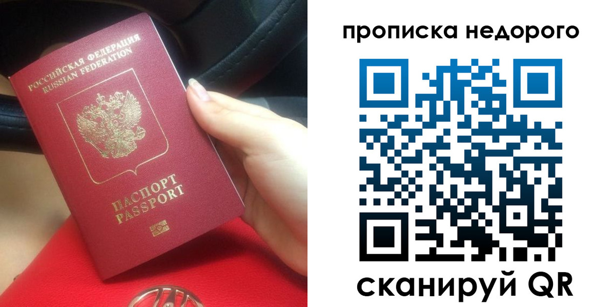 купить прописку в Гуково