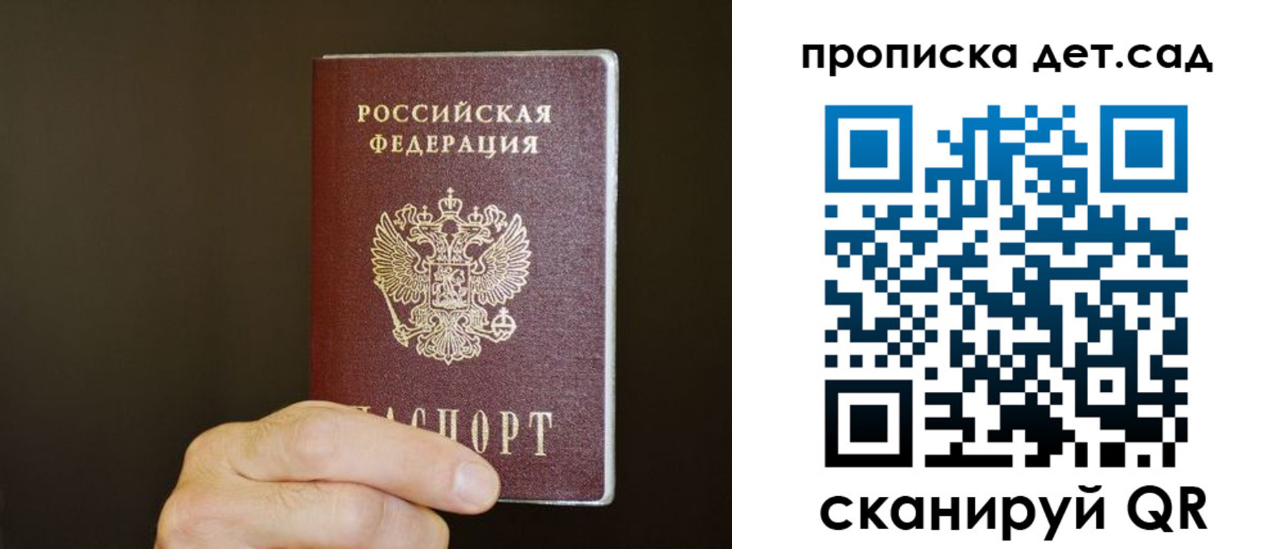 прописка для работы в Гуково