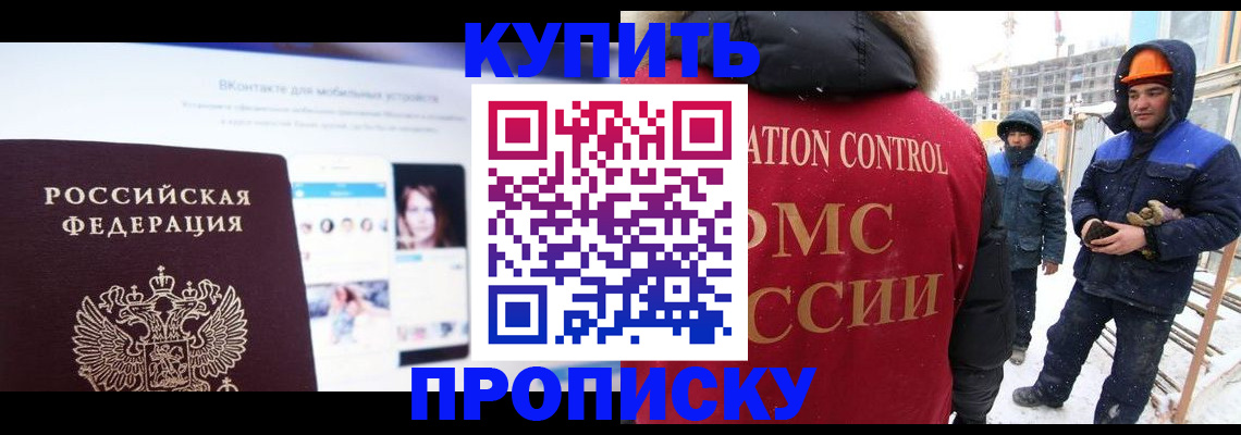 временная регистрация для всех в Гуково