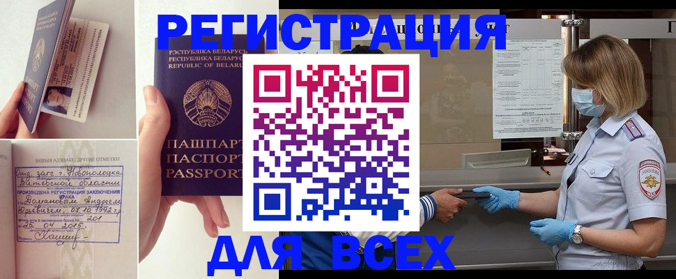 миграционный учет в Гуково