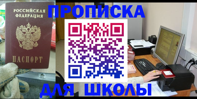 временная регистрация надежно в Гуково