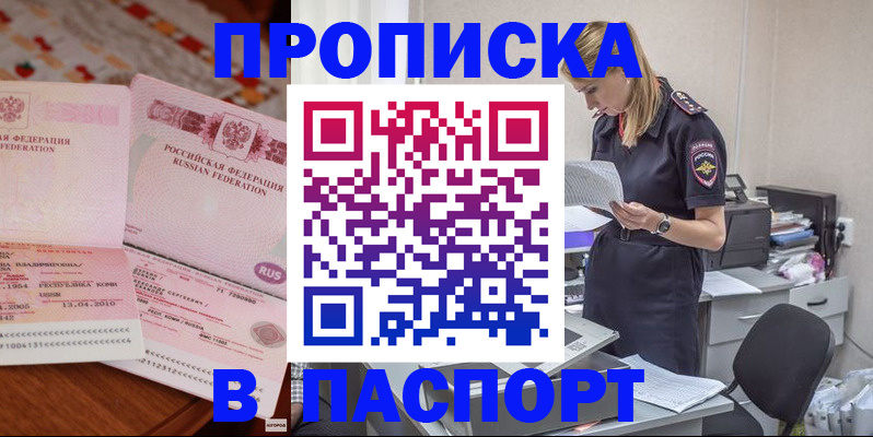 временная регистрация 2025 в Гуково