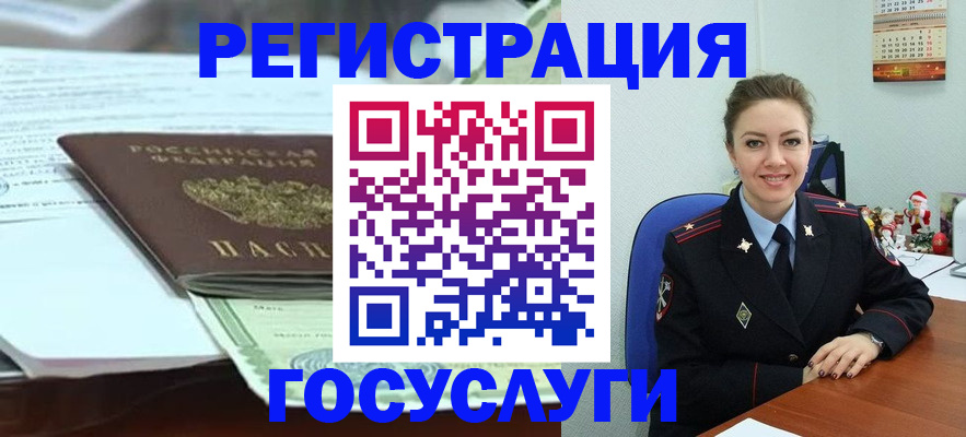 временная регистрация надежно в Гуково